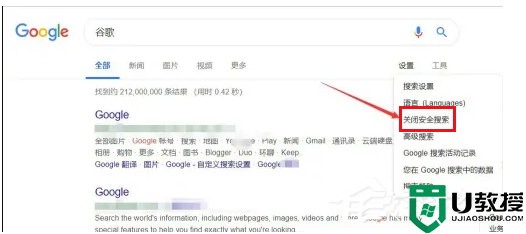 谷歌浏览器如何关闭安全搜索？谷歌浏览器关闭安全搜索的方法