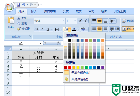 Excel表格怎么做？入门级Excel表格制作方法