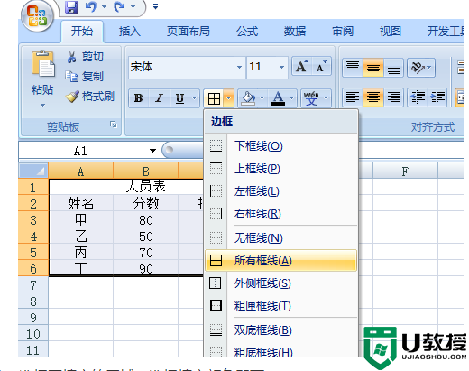 Excel表格怎么做？入门级Excel表格制作方法