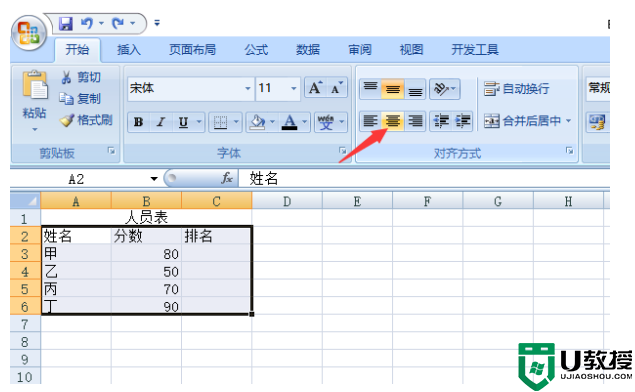 Excel表格怎么做？入门级Excel表格制作方法