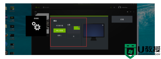 Geforce experience如何显示帧数？Geforce experience显示游戏帧数的方法