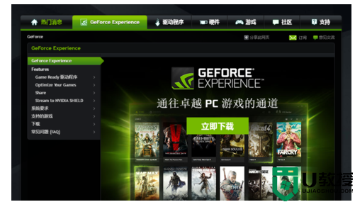 Geforce experience如何显示帧数？Geforce experience显示游戏帧数的方法