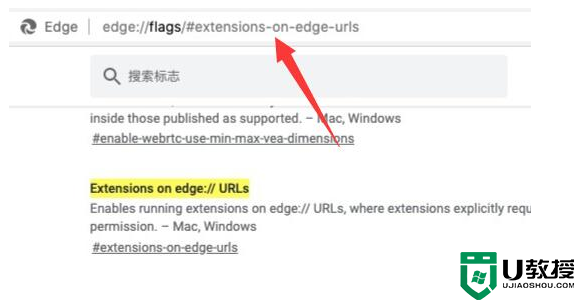 Edge浏览器如何安装crx文件？Edge安装浏览器插件的方法