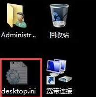 win7系统桌面上忽然出现desktop.ini文件是什么？该怎么处理