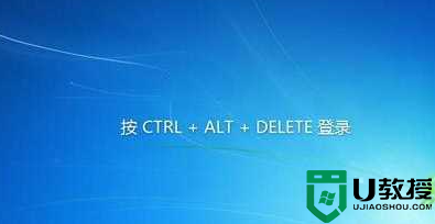 Win7开机要按ctrl+alt+delete登录提示的取消方法(两个方法)