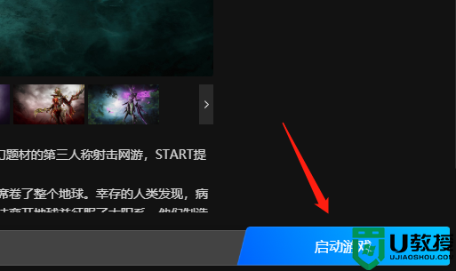 腾讯start云游戏怎么玩星际战甲