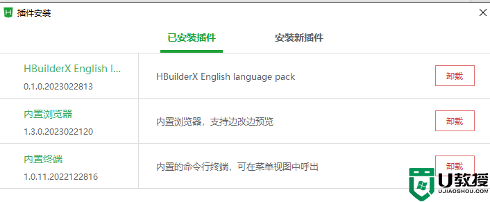 hbuilder启动速度过慢