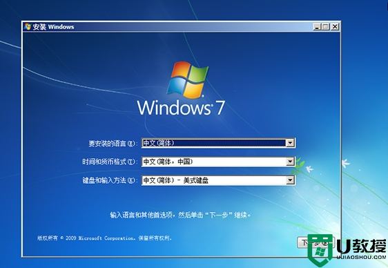 雨林木风Win7安装版_Windows7 SP1 64位旗舰版ISO镜像V2022