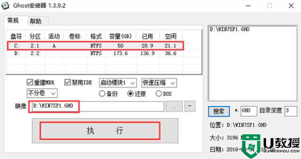 惠普Win7旗舰版_惠普笔记本专用Win7 64位系统ISO镜像V2020(新电脑)