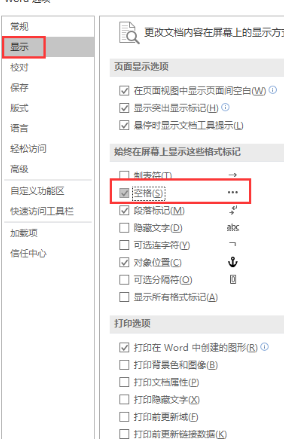 Word下划线如何输入？Word输入下划线的操作方法教学