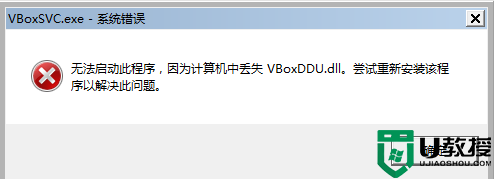 雷电模拟器无法安装怎么办？雷电模拟器无法安装的解决方法