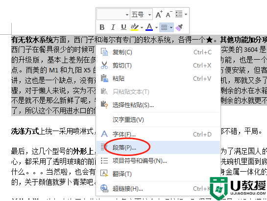 Word第一页没满自动跳第二页怎么办？