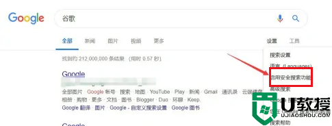 谷歌浏览器如何关闭安全搜索？谷歌浏览器关闭安全搜索的方法