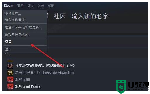 Steam云状态无法同步怎么办？Steam云状态无法同步的解决方法