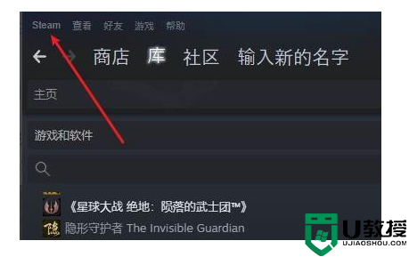 Steam云状态无法同步怎么办？Steam云状态无法同步的解决方法