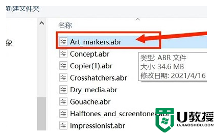 Ps如何导入画笔工具？Ps导入画笔工具的方法