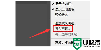 Ps如何导入画笔工具？Ps导入画笔工具的方法