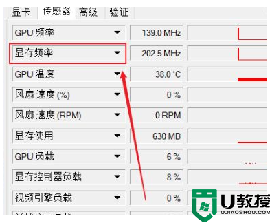 GPU-Z如何查看显存颗粒？GPU-Z查看显存颗粒的方法