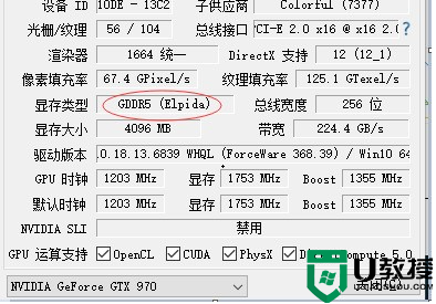 GPU-Z如何查看显存颗粒？GPU-Z查看显存颗粒的方法