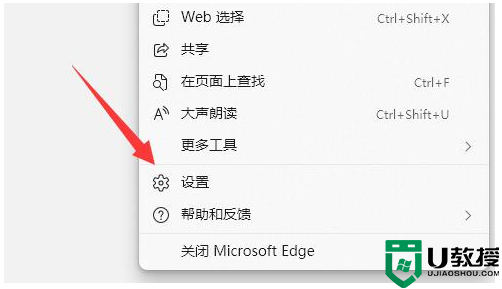 Edge如何设置右键菜单？Edge设置右键菜单的教程