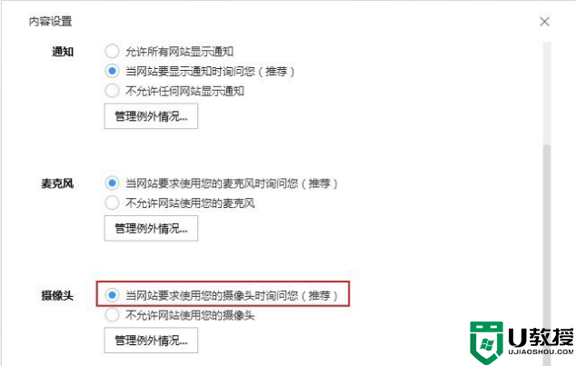 搜狗浏览器摄像头打不开怎么办？搜狗浏览器摄像头权限设置在哪里打开教学