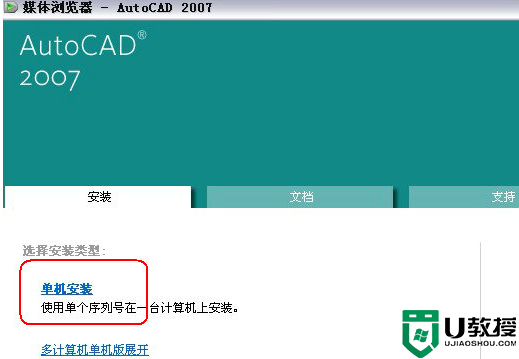 CAD2007序列号和激活码(附CAD 2007注册机+激活教程)
