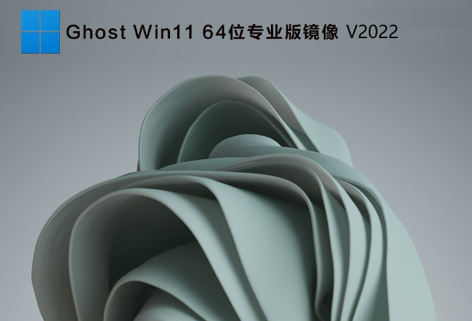 Win11下载|Win11系统下载[64位中文专业版,永久激活]v2022