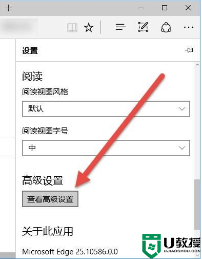 Edge浏览器怎么关闭阻止窗口弹出？