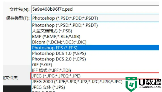 PS2022怎么储存为jpg格式？PS2022如何保存图片为jpg格式教学