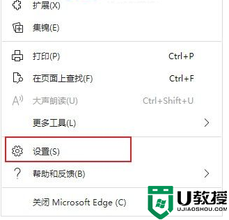 Edge浏览器允许弹出窗口怎么设置？Edge浏览器弹窗关闭功能怎么取消教学