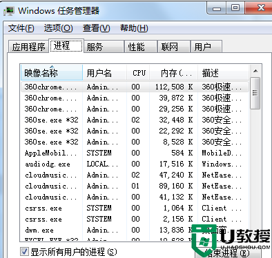 详解Windows7系统中必知的15个快捷键