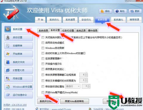 Windows 7、Vista下的离开模式
