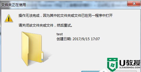 高手支招Win7搞定无法删除文件