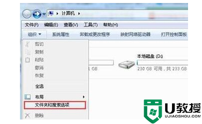 win7显示文件夹后缀的方法