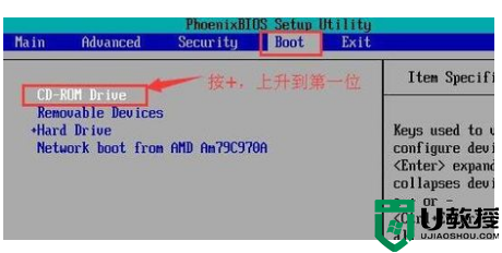 windows10光盘启动系统怎么设置