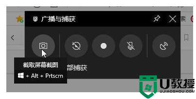 win10录屏快捷键详情介绍