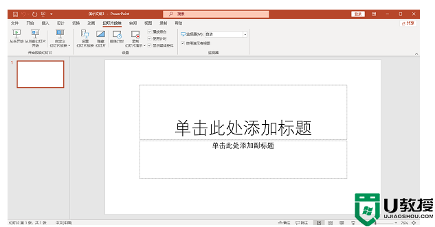 powerpointf5键的作用解释