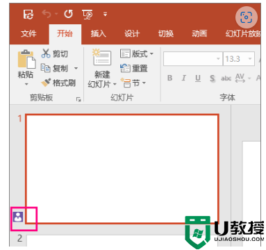 powerpoint共享链接打不开解决方法