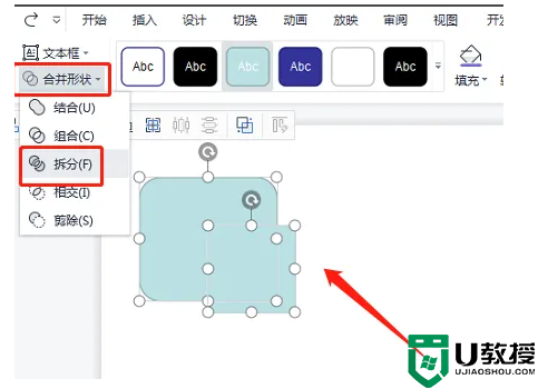 powerpoint拆分位置介绍