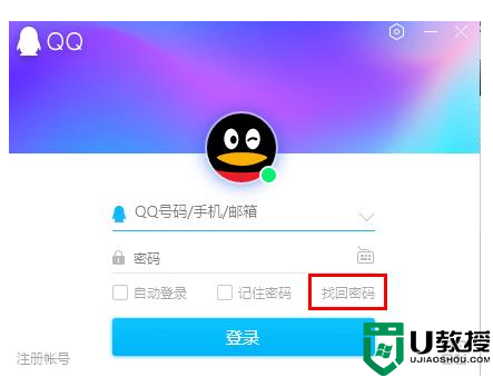 qq密码忘了怎么办最简单的办法详情