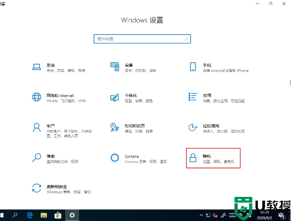 Windows10任务视图怎么删除历史？