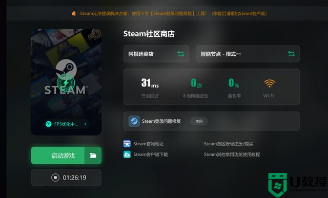steam怎么注册