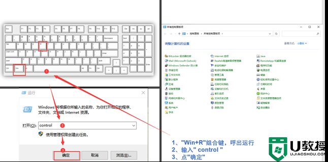 windows10的控制面板在哪里找？