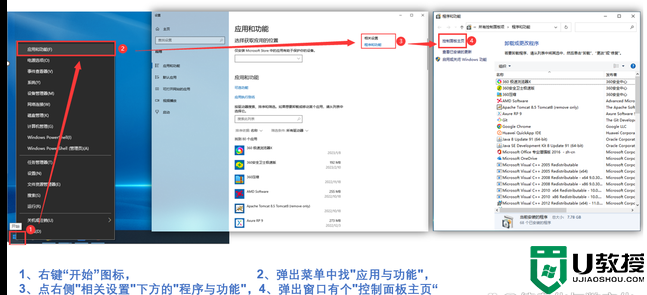 windows10的控制面板在哪里找？