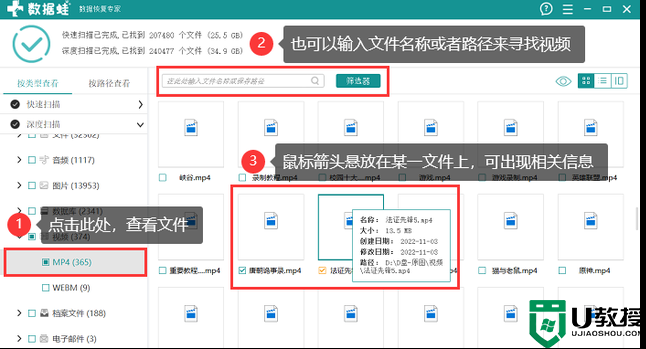 移动硬盘修复工具有哪些？