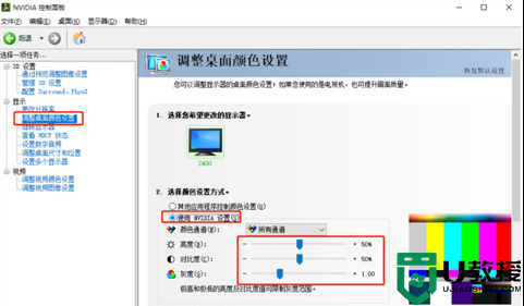 台式电脑亮度在哪里调节设置