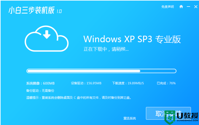 xp原版系统下载安装教程