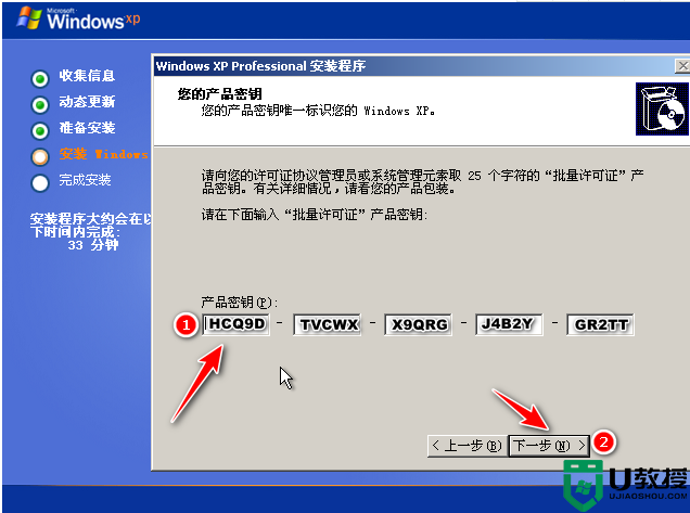 xp原版系统下载安装教程