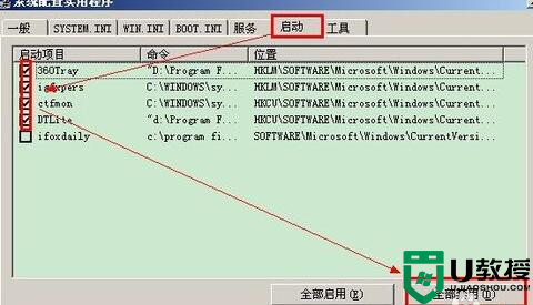 教你们开机启动设置