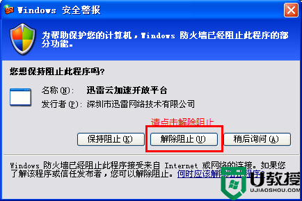 蜻蜓一键重装系统下载使用教程